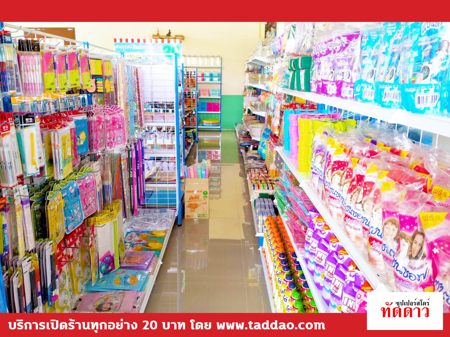 ร้านค้า Package L PRO - ภาพ 17